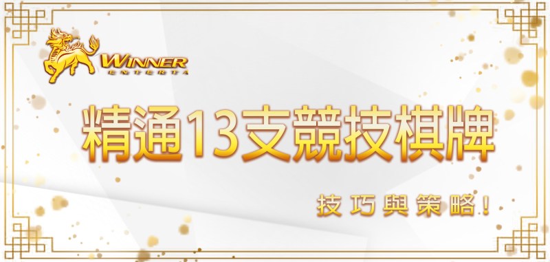 深入賽馬世界：TU娛樂城介紹賽馬彩券和五種關鍵投注策略