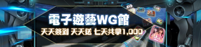 TU娛樂城-天天簽到天天送 │ 七天共拿1,000