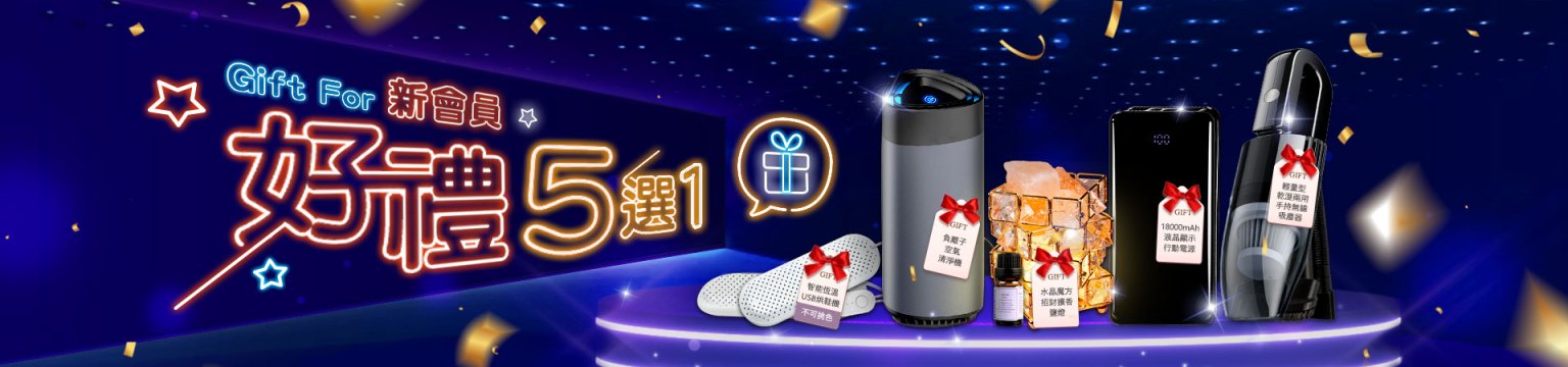 TU娛樂城-新會員好禮5選1